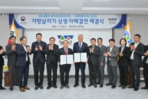 정선군·원주국토관리청 ‘지방살리기 상생 자매결연’ 협약
