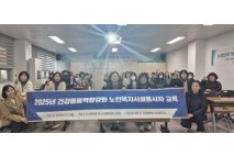 인천 서구, 돌봄 종사자 심폐소생술 교육으로 응급 대비
