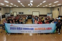 서구노인복지관, SK인천석유화학 지원 '어르신 브레인스쿨' 성료