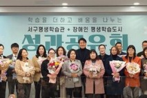 인천 서구 청소년센터, 평생학습 발전 공로 ‘구청장상’ 수상