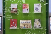 양평 지평도서관, 큰글자도서 추천 서비스 운영