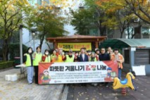 구리시자원봉사센터 김장봉사