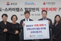 스카이랩스, 연평면 건강취약계층 위해  반지형 혈압계 ‘카트 비피’기탁