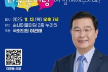 이건태 의원, 송내동 유휴·저활용 부지 활용 방안 논의한다