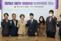 경기도의회, 재정분권 분과위원회 제2차 회의개최