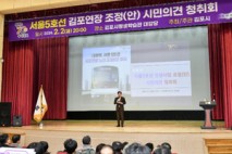 [김포시 민선8기 4년 ① 김포교통 대전환을 이루다] ‘단절 끝, 연결 시작’… 김포, 교통불모지에서 요지로