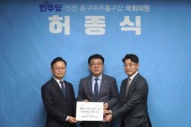 허종식 의원 , 김성범 해수부 차관 만나 인천항 현안 해결 위한 지원 촉구