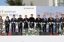 인천 중구, 신축  개항동 행정복지센터 착공식 열어