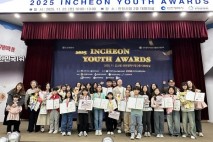 인천지역 청소년활동,  우수사례 한자리에