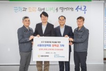 ㈜포스코인터내셔널, (재)서동이장학회 장학금 기탁