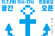 울릉군, 청년마을 ‘미지알지 울릉’ 7일 개소