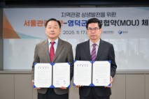 영덕군·서울관광재단 MOU…수도권·해외 관광객 유치 본격화