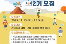 의성군, 지질공원 관광 키울 ‘2기 지오파트너’ 전면 확대