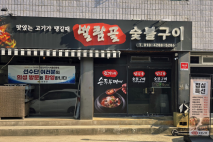 의성, 씨름대회 대비 음식점·숙박업소 집중 점검