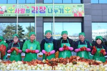 의성군새마을회, 4500포기 사랑의 김장 나눔