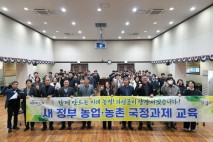 의성군, 새 정부 농정 방향 공유…스마트 APC·고령농 스마트농업에 전략 집중