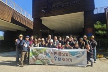 군포시민들, 도심하천 복원 우수사례(수달, 인공습지) 견학 다녀와