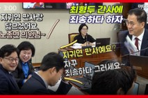 [영상] 과학기술 예산 합의 ‘보수의 품격’ 보여준 최형두