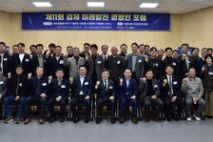 김제시, 지역경제 성장을 위한‘김제 미래발전 경영인 포럼’개최