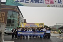 김제시-김제경찰서, ‘어린이 약취·유인 예방 합동 캠페인’ 실시