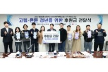 전주시 청년들, 고립·은둔 또래 청년들을 위한 후원 나서