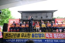 유의식 완주군의회 의장, “무책임한 통합 추진… 군민 혼란 초래한 명백한 실패”