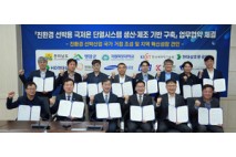 국립목포대–전라남도–영암군–조선산업계,‘친환경 선박용 극저온 단열시스템 생산·제조 기반 구축’ 업무협약 체결