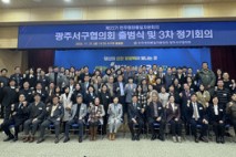 제22기 민주평통자문회의 광주서구협의회 출범식 개최