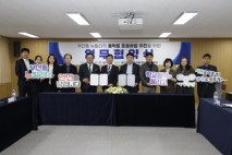 광주시교육청·광산구, 통학로 개선 업무협약 체결