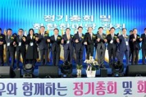 전국호남향우총연합회 화합한마당…6천 향우 고향 발전·화합 다짐