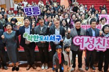 광주시 서구, 여성친화도시 성과공유회 개최