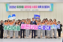 장성군, 군민 생명 지키는 ‘골든타임 수호대’ 출범