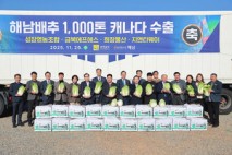 해남군 명품 해남배추 1,000톤 캐나다 수출