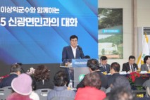 함평군, 2025년 군민과의 대화 성황리에 마무리