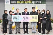 담양군, 결식우려 아동 위한 ‘행복두끼 프로젝트’ 추진