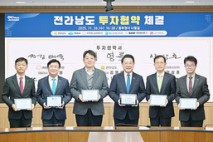 여수시, 에너지·바이오·화학소재 분야 ‘1조 2천억 규모’ 투자협약 체결