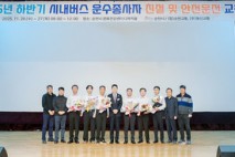 순천시, 2025년 하반기 시내버스 운수종사자 친절 교육 진행