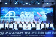 한국수자원공사, 주민과 함께한 충주댐 40주년  AI·에너지 전환의 미래형 댐으로 가치 확장