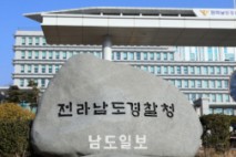 전·현직 곡성군수, ‘직권남용’ 검찰 송치