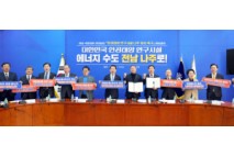 광주·전남 국회의원들, 1조2천억 ‘인공태양 연구시설’ 나주 유치 한목소리