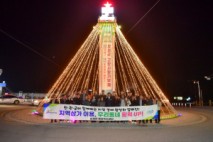 장성군 삼계면, ‘성장장성 트리’ 점등식 개최