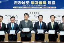 전남도, 여수산단 1조2천억 투자 협약