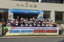 지역사랑상품권 개정 갈등… 소상공인연합회·주철현 의원 잇따라 제동