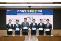 여수시, 에너지·바이오·화학소재 분야 ‘1조 2천억 규모’ 투자협약