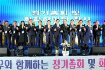 전국호남향우총연합회 화합한마당 행사 열려