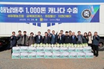 [해남] 명품 해남배추 1천톤 캐나다 수출