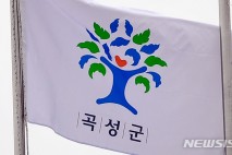 곡성 공무원 징계·군의원·군수는 수사대상…농촌살리기 최대 걸림돌