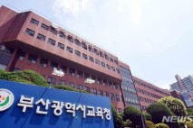 부산교육청, 예능학원 특별연수…불법·편법 행위 방지