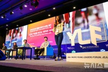 '청년이 준비하는 미래'…제5회 영리더스포럼 제주 27일 개막