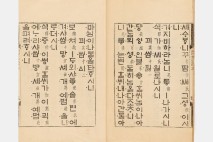 세종시, 월인천강지곡 학술대회…